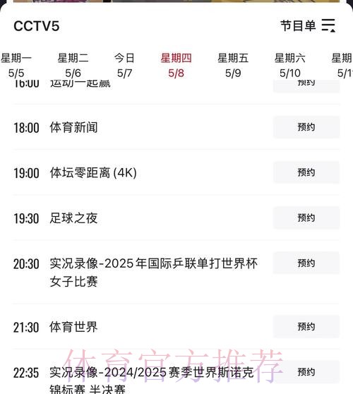 世界杯高清直播什么时候开始